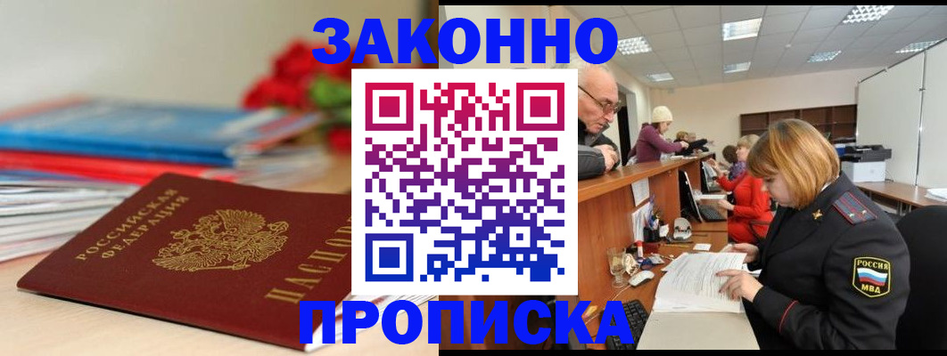 временная регистрация собственник в Уварово