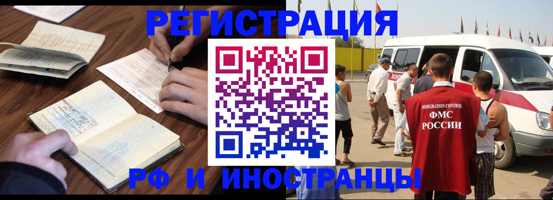 прописка для военкомата в Уварово