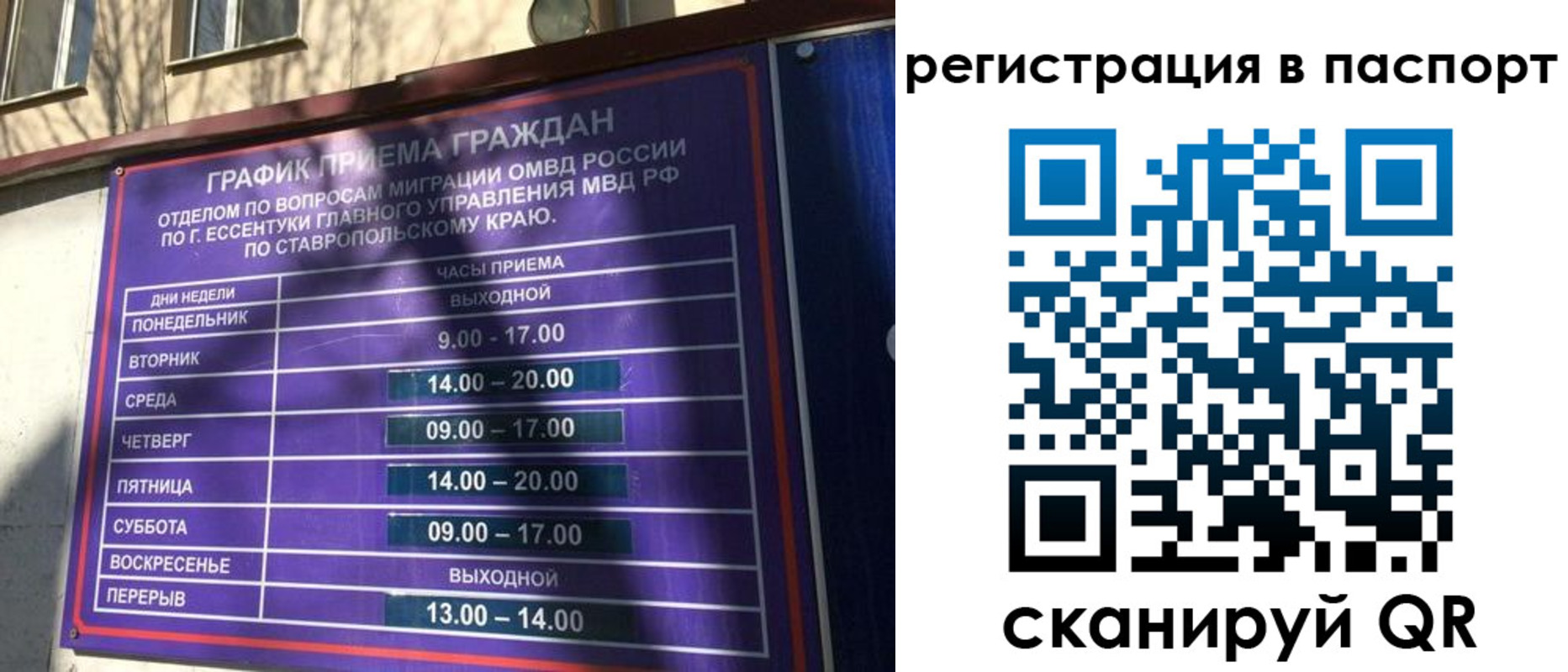 прописка в Уварово