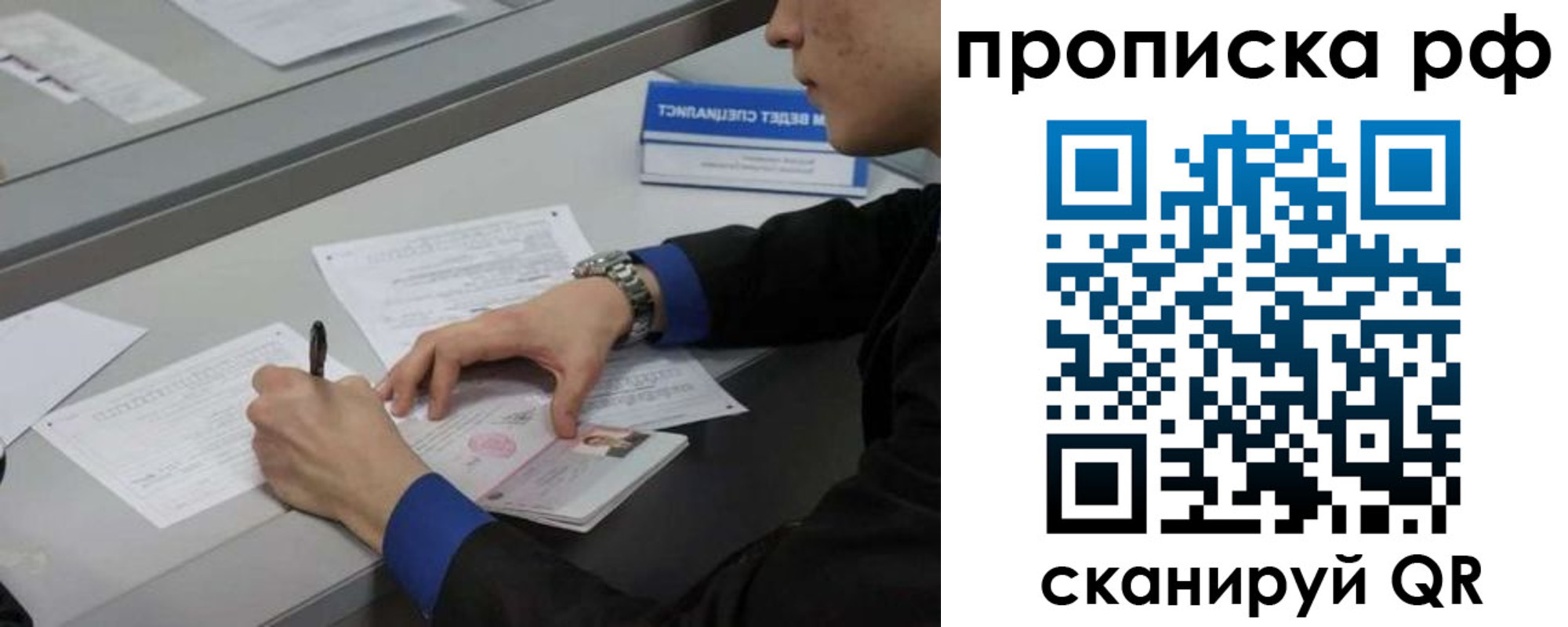прописка гарантия в Уварово