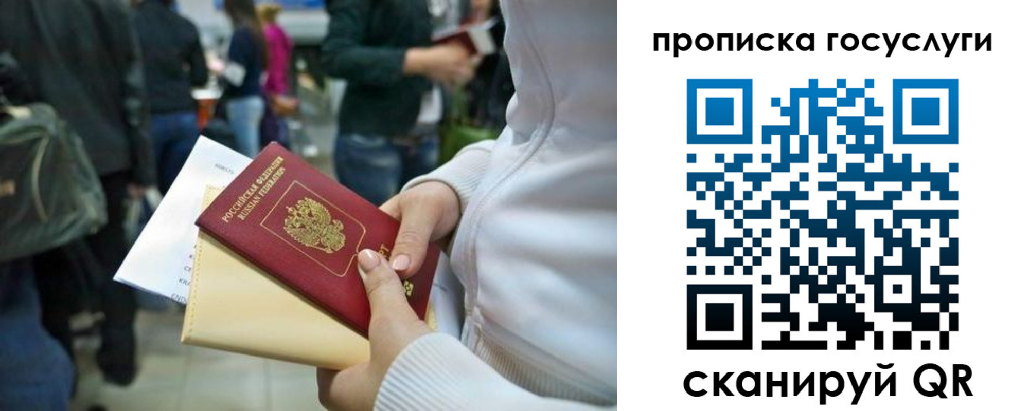 временная регистрация для школы в Уварово