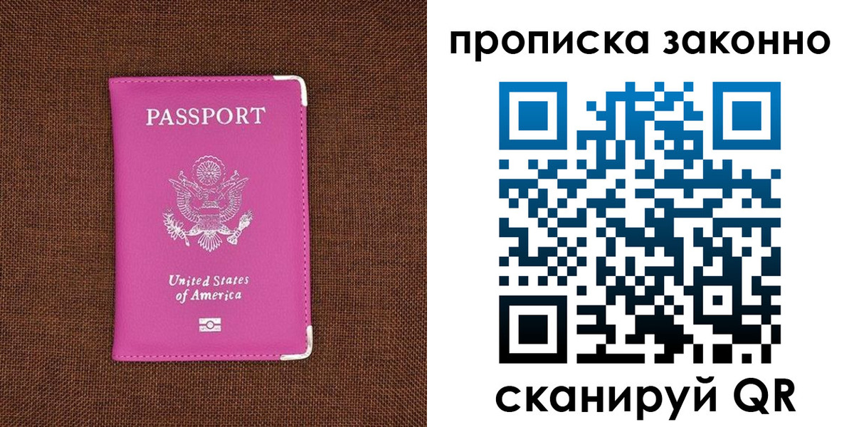 прописка гарантия в Уварово