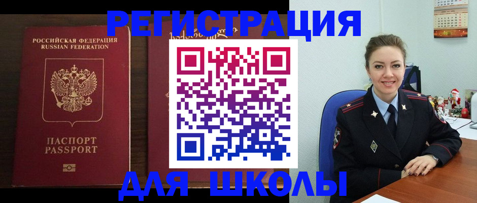 прописка для кредита в Уварово