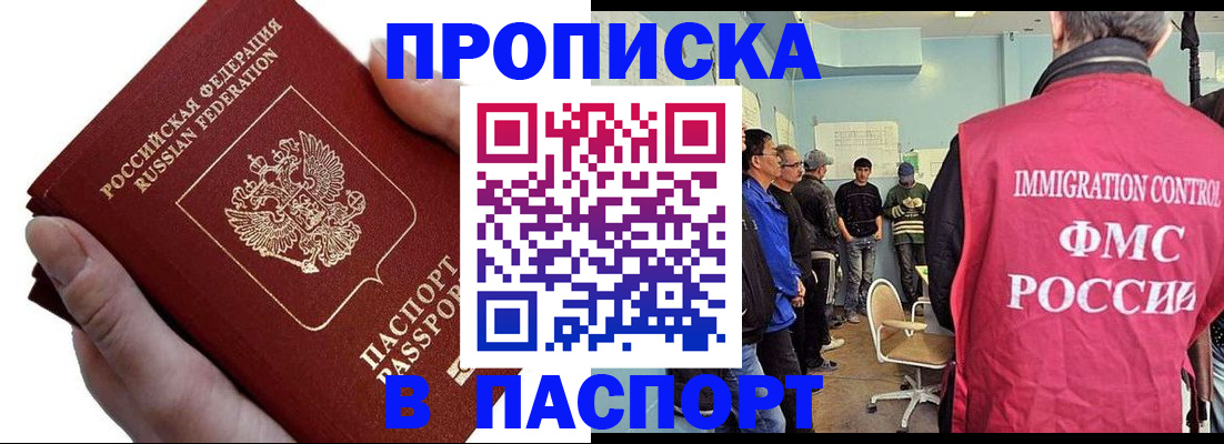 прописка паспорт в Уварово