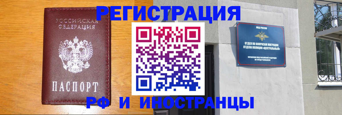 прописка в квартире в Уварово