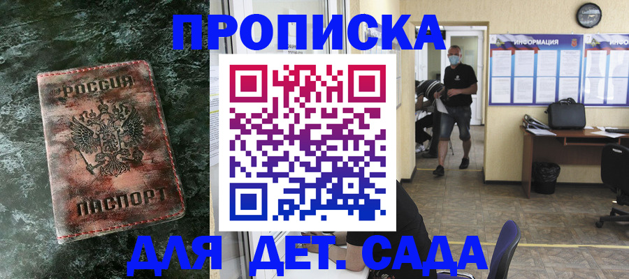 временная регистрация законно в Уварово
